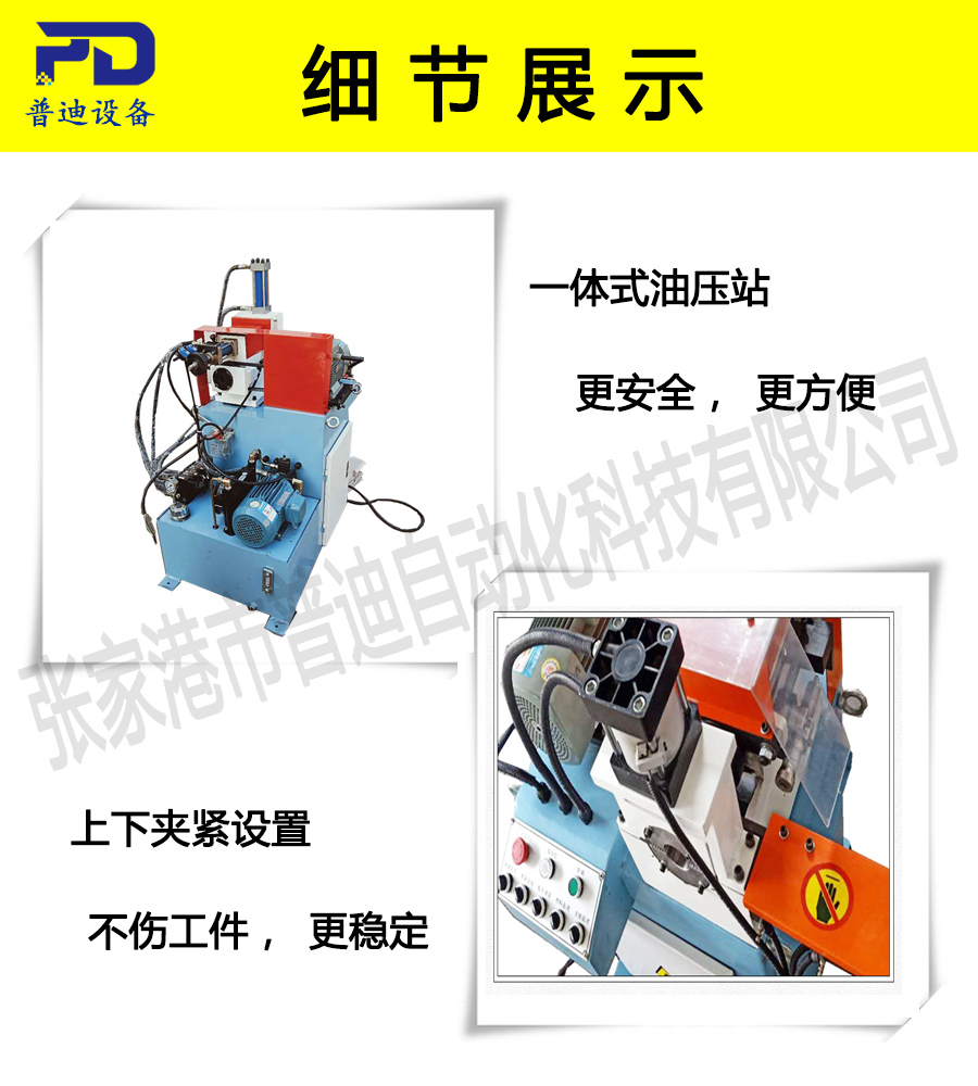 普迪單頭180倒角機