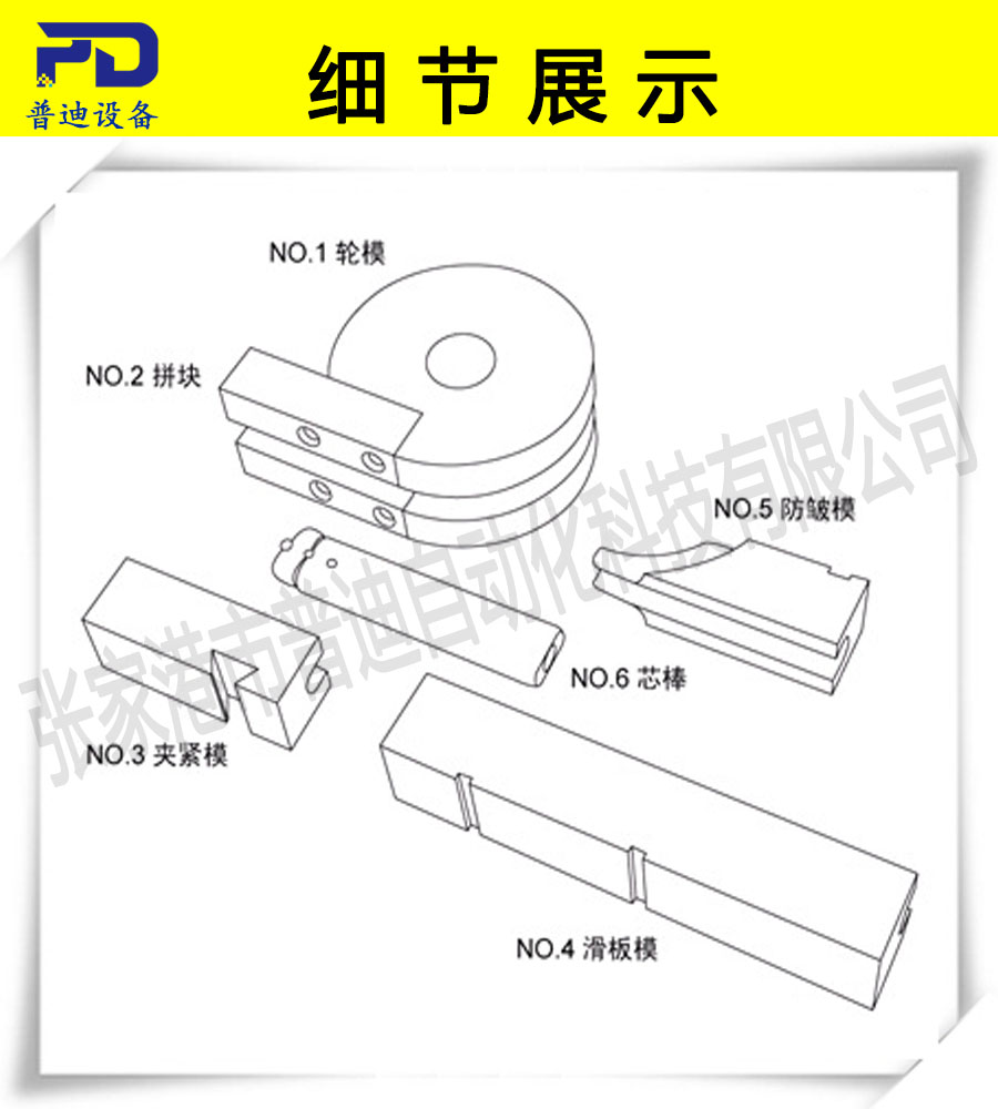 普迪彎管機130