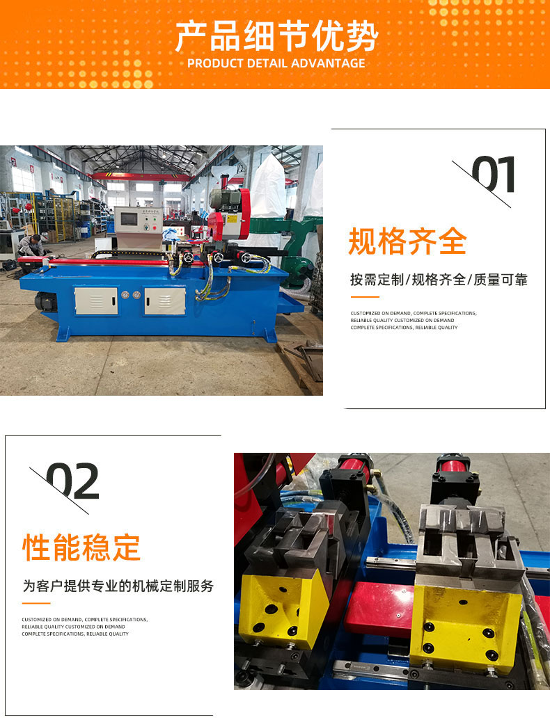 全自動切管機大管子圓鋼切割設(shè)備無毛刺下料機
