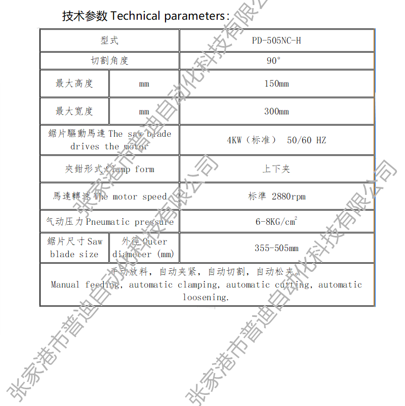大管徑鋁管切割機(jī)散熱片切管機(jī)鋁切機(jī)廠(chǎng)家